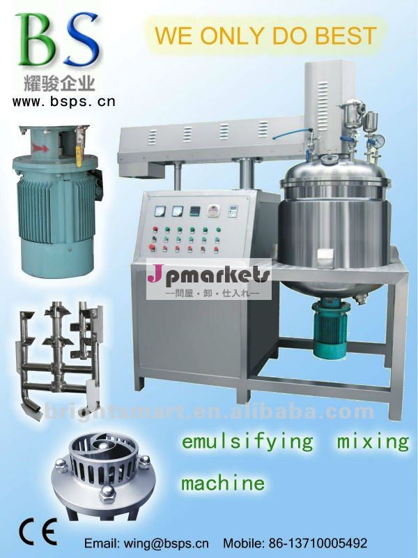 Bs- lh化粧品作りのマシン- 高圧均質化emulsifier(染料クリームヘアカラー用、 ボディローション、 フェイシャルクリーム、 ointmen問屋・仕入れ・卸・卸売り