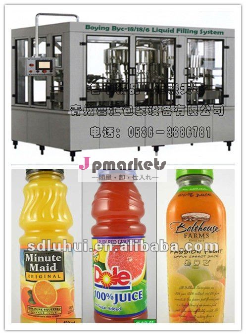 LHCGFシリーズ自動ペットびんジュースの充填機問屋・仕入れ・卸・卸売り