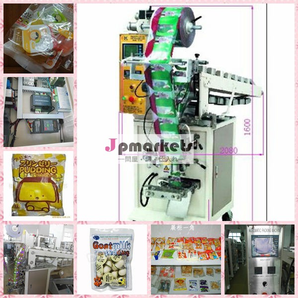 バケットチェーンsk-160b半- 自動ポテトチップの包装機、 クリスピーライス、 リンゴフレーク、 フルーツゼリー、 良い価格、 耐久性のある品質reduce問屋・仕入れ・卸・卸売り