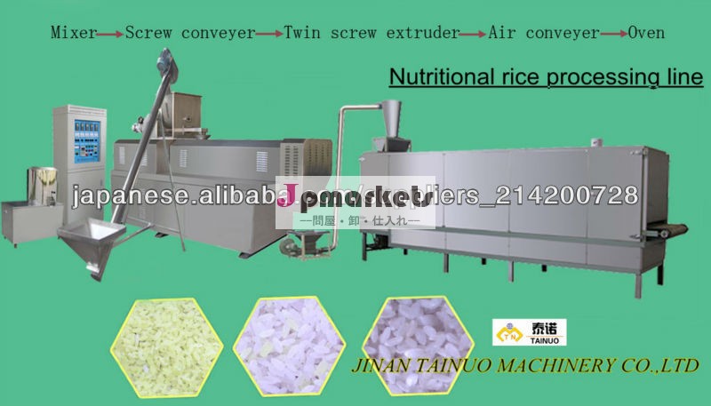 人工栄養米/インスタント米は機械/生産ラインを作る問屋・仕入れ・卸・卸売り