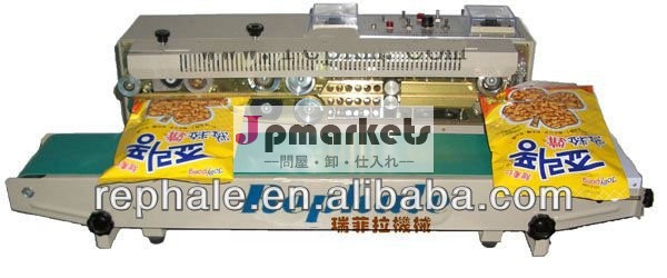 小さなタイプの連続的なビニール袋のシール機問屋・仕入れ・卸・卸売り