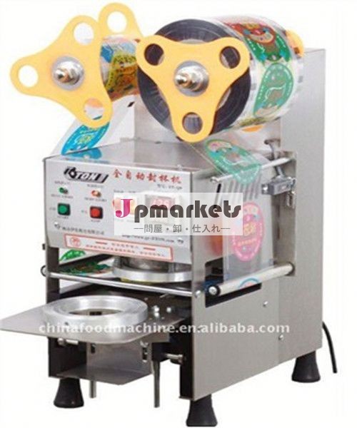 自動バブルティーカップシール機問屋・仕入れ・卸・卸売り