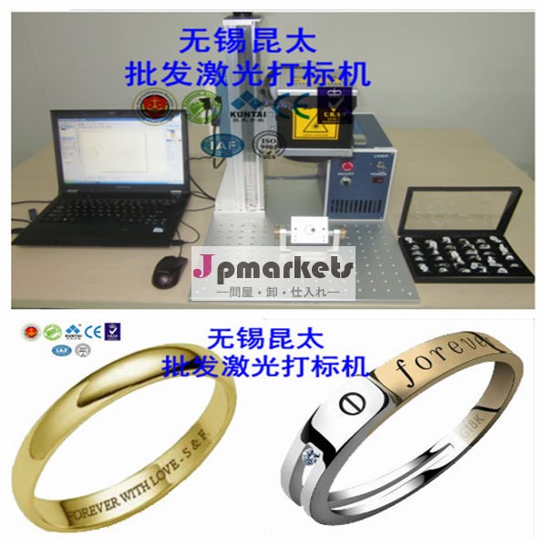 指輪のレーザーマーキング装置問屋・仕入れ・卸・卸売り