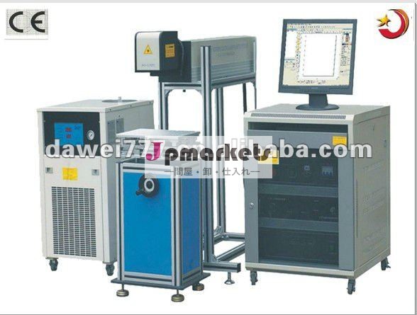 大偉co2レーザーマーキングマシン( dw- co2- 10w)問屋・仕入れ・卸・卸売り