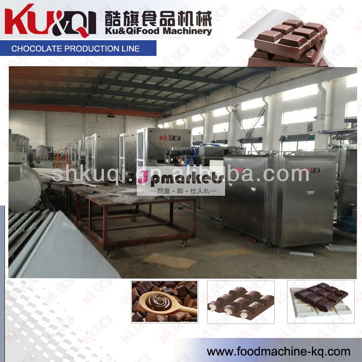 Ku・気のチョコレートの生産ライン/チョコレート製造機問屋・仕入れ・卸・卸売り