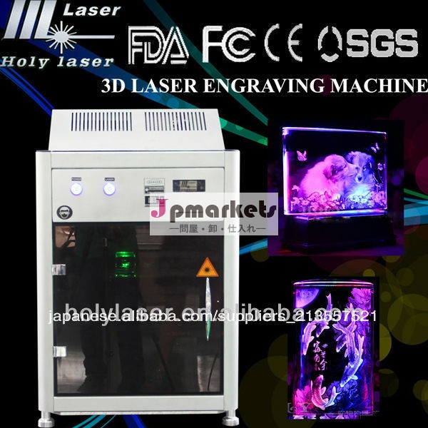 最新の価格hsgp- 2kd3dクリスタルレーザー彫刻機の価格問屋・仕入れ・卸・卸売り