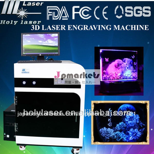 Hsgp- 2kcフォト3dクリスタルのマシン問屋・仕入れ・卸・卸売り