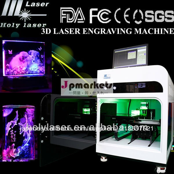 内側の彫刻hsgp- 2kc3dレーザークリスタル彫刻機問屋・仕入れ・卸・卸売り