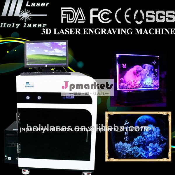 Hsgp- 4kb3dレーザーマシン3dレーザー彫刻機問屋・仕入れ・卸・卸売り