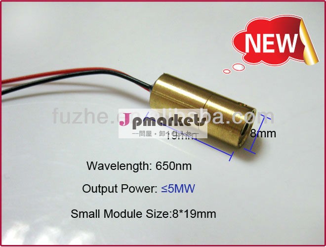 卸し売り5mW 650nm赤いレーザーモジュール問屋・仕入れ・卸・卸売り