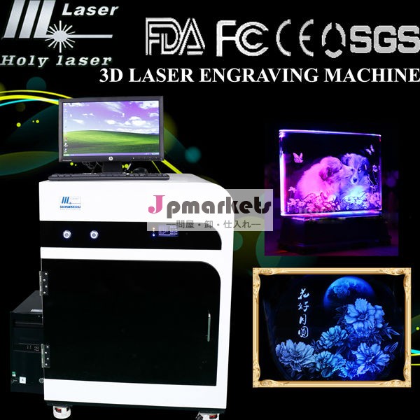 新しいモデル3dレーザー彫刻機hsgp- 2kc問屋・仕入れ・卸・卸売り