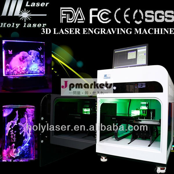 Hsgp- 4kb3dレーザークリスタル彫刻機3dレーザー彫刻機問屋・仕入れ・卸・卸売り