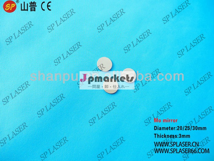 卸売moレーザーdiamter25mm厚3mmリフレクトミラー問屋・仕入れ・卸・卸売り