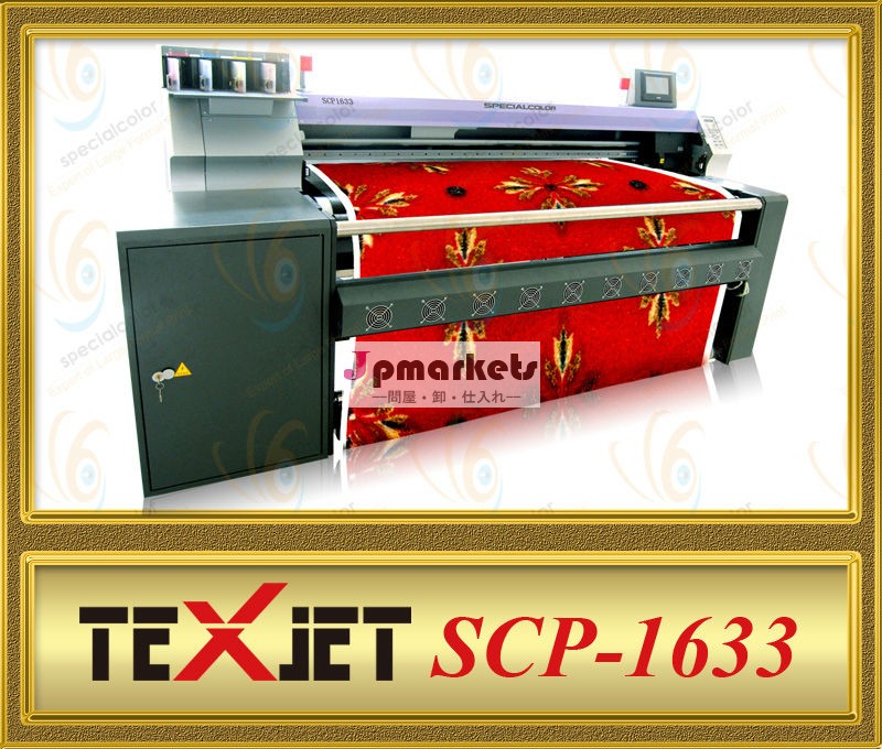 デジタル印刷の織物機械SCP1633問屋・仕入れ・卸・卸売り