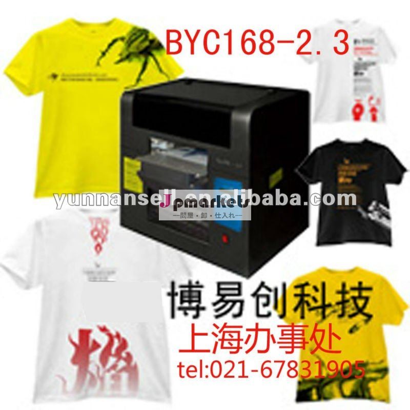 BYC A3デジタルの平面ティーワイシャツプリンター問屋・仕入れ・卸・卸売り
