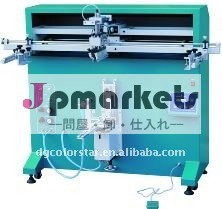 S5B普遍的なスクリーンの印字機問屋・仕入れ・卸・卸売り