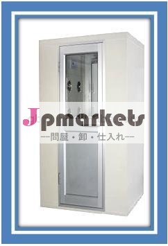 空気シャワー問屋・仕入れ・卸・卸売り