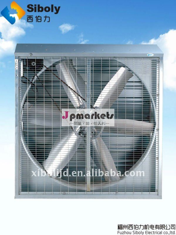 負圧の排気ファン( xf- 1380)問屋・仕入れ・卸・卸売り