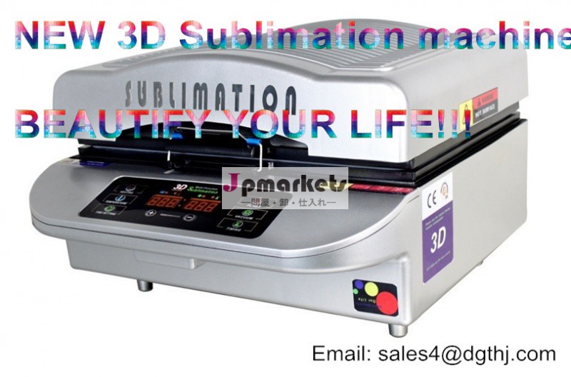 3dsublimaton真空熱伝達マシン問屋・仕入れ・卸・卸売り