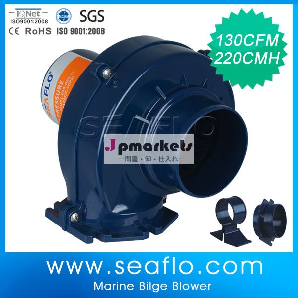 高品質130cfm/220cmhseafloブロワーファン問屋・仕入れ・卸・卸売り