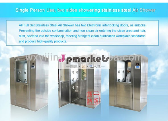 中国の航空ステンレス鋼のシャワーのメーカーyj-s-1エアシャワー問屋・仕入れ・卸・卸売り