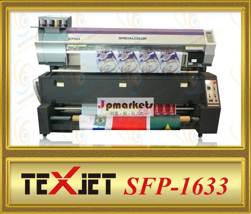 ファブリックの印刷システムsfp-1633/昇華印刷問屋・仕入れ・卸・卸売り