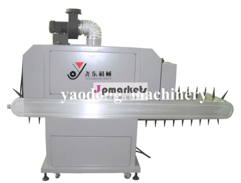 Yd-uv200rfuv硬化機問屋・仕入れ・卸・卸売り