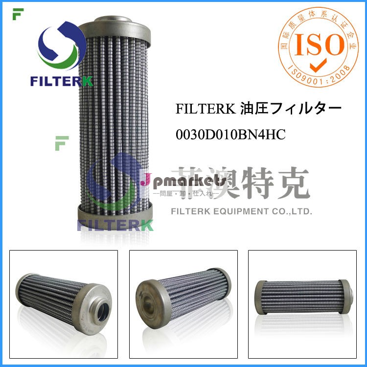 FILTERK 0060D010BN4HC 油圧用フィルタ問屋・仕入れ・卸・卸売り