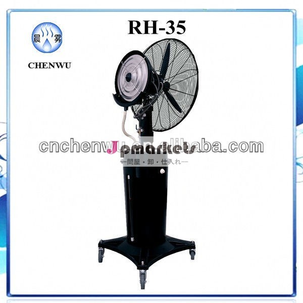 Rh- 35ミスト扇風機業務用問屋・仕入れ・卸・卸売り