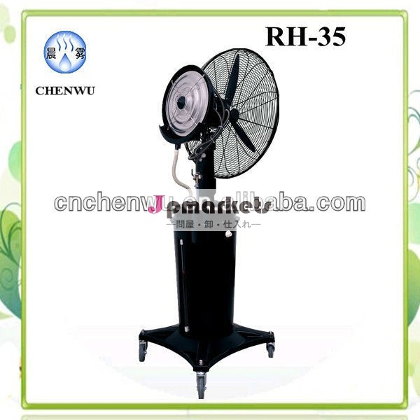Rh- 35ミスト扇風機業務用問屋・仕入れ・卸・卸売り