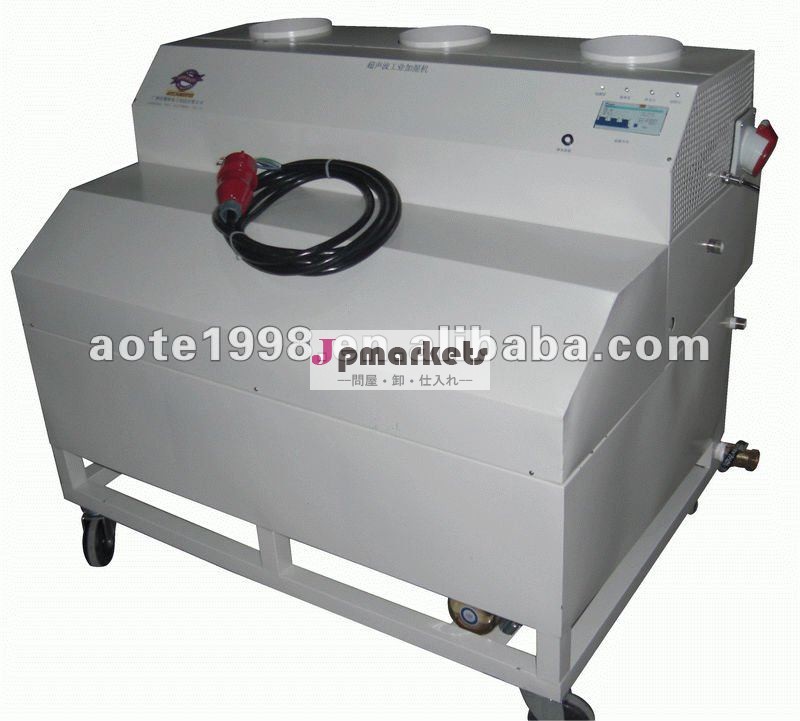 (Aote-js051A)産業加湿器問屋・仕入れ・卸・卸売り