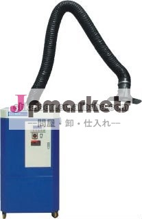 モバイル溶接ヒューム排出機問屋・仕入れ・卸・卸売り
