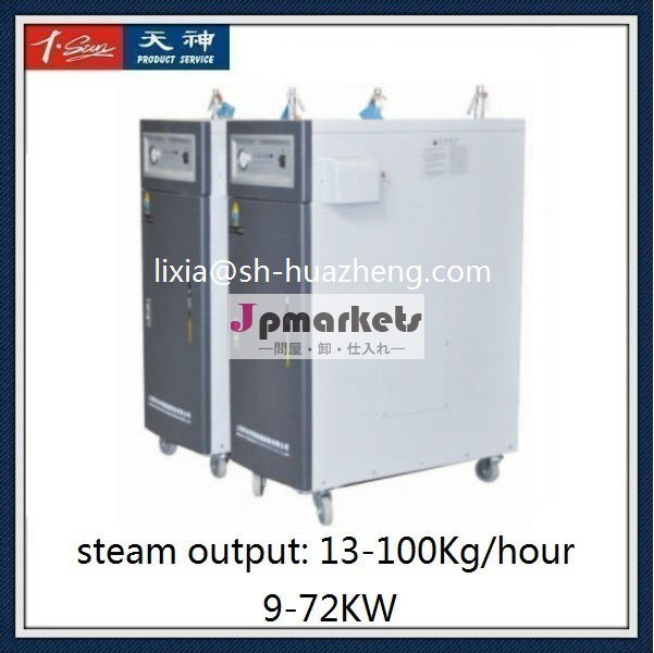 13-100kg/hr自動電気蒸気発生器問屋・仕入れ・卸・卸売り