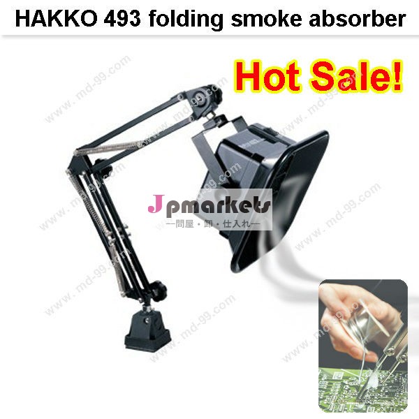 ポータブル電気hakko493bac220v煙アブソーバ問屋・仕入れ・卸・卸売り