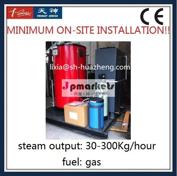 30-300kg/h自動水管天然ガス火力蒸気ボイラー問屋・仕入れ・卸・卸売り
