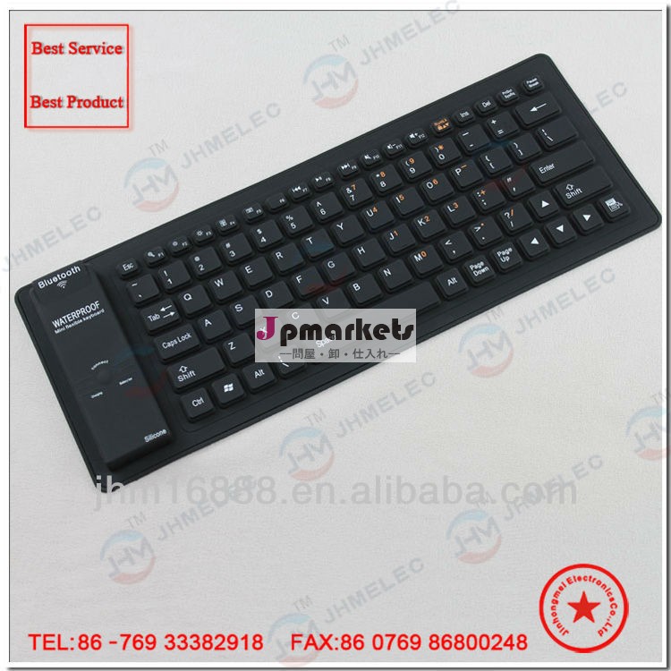 JHM-84ブルートゥー柔軟なキーボード問屋・仕入れ・卸・卸売り