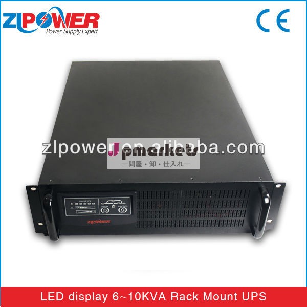 2U/3Uサーバー部屋のための19インチのラックマウントUPS 1KVA-10KVA 220vac問屋・仕入れ・卸・卸売り