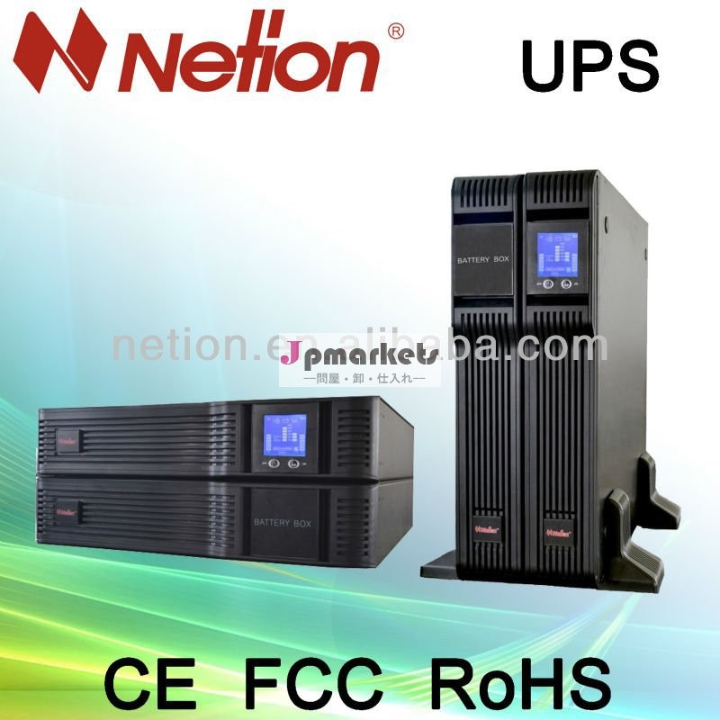 ラックマウント1-10kva2u+2u高周波オンラインups問屋・仕入れ・卸・卸売り