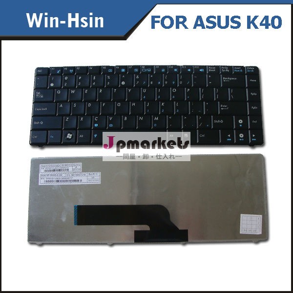 ノートパソコンのキーボードのすべてのモデル for Asus K40問屋・仕入れ・卸・卸売り
