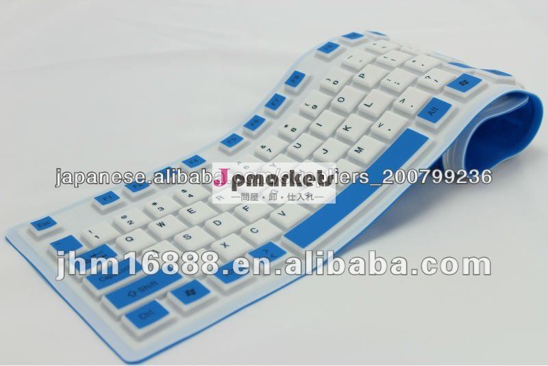 JHM-107ブルートゥー柔軟なキーボード問屋・仕入れ・卸・卸売り