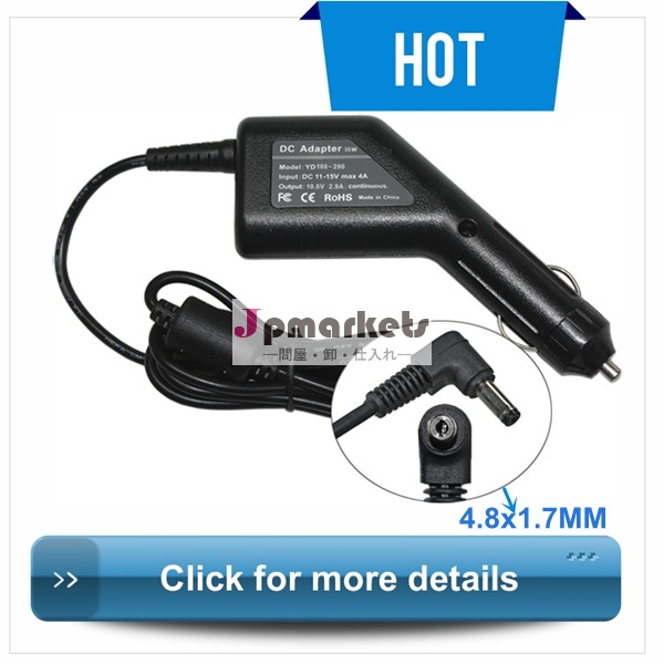 ミニ車の使用車充電器のためのソニー10.5v2.9a付きのカーアダプターマルチ- 保護機能問屋・仕入れ・卸・卸売り