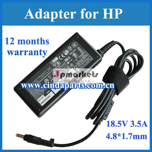 HP 18.5V 3.5A 4.8*1.7MM 65Wのための取り替えのラップトップのアダプター問屋・仕入れ・卸・卸売り