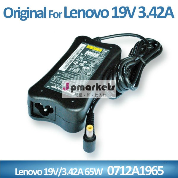 オリジナルのラップトップacアダプターレノボ用0712a196519v3.42a65w問屋・仕入れ・卸・卸売り