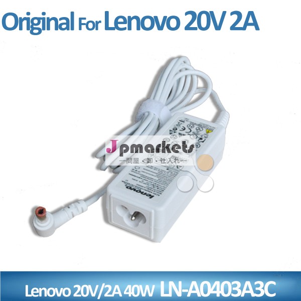 オリジナルのラップトップacアダプターp/n3600167120v2a40wln-a0403a3cレノボ用問屋・仕入れ・卸・卸売り