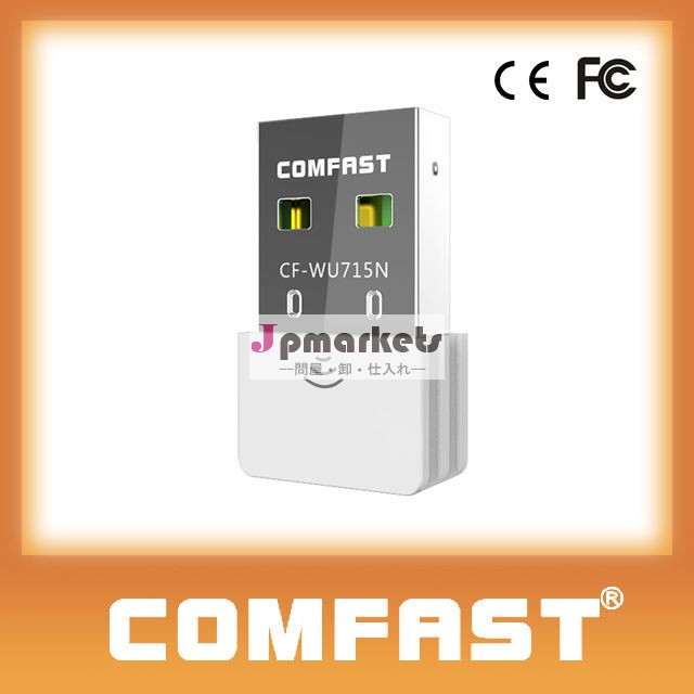 COMFAST CF-WU715N 150Mbps ワイヤレス アダプタ の ドライバ 小型 usb 無線 lan ワイヤレス ネットワー クアダプタ の lan問屋・仕入れ・卸・卸売り