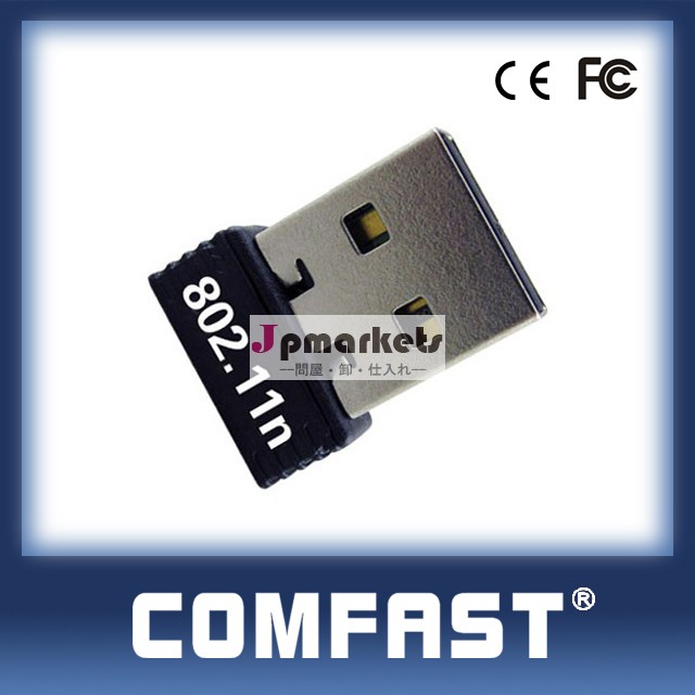 Comfast- 710n150mbpsrtl8188cusrealtekのusbワイヤレスアダプタ問屋・仕入れ・卸・卸売り