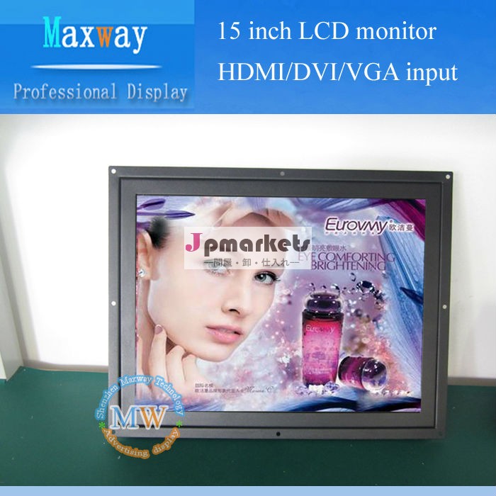 15インチ液晶オープンフレームモニタ問屋・仕入れ・卸・卸売り