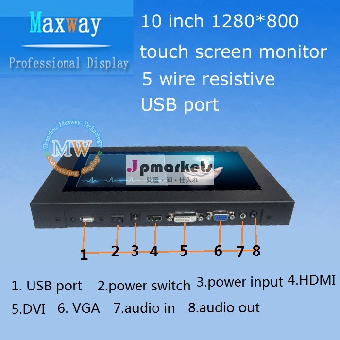 VGAと10.1インチの1280×800のタッチスクリーンモニター問屋・仕入れ・卸・卸売り