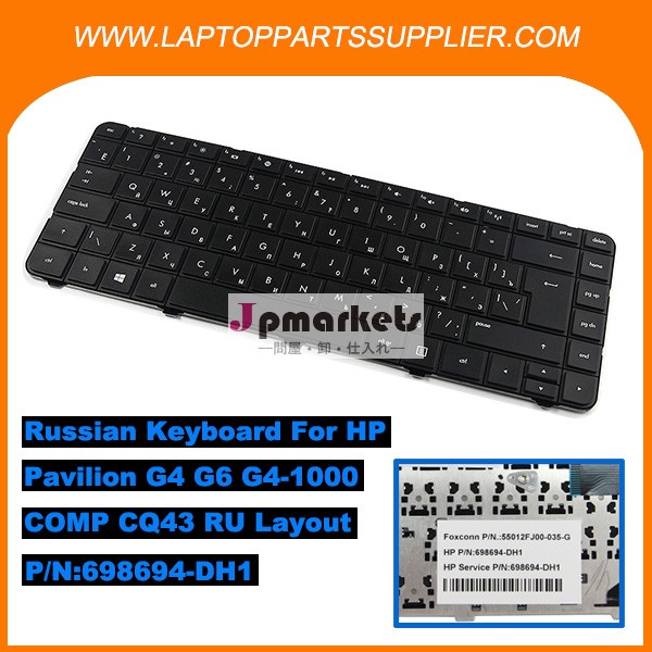 Laptog4-1000ruキーボード用のhpパビリオン、 g4-2000、 g6-1000、 g6-1b、 g6-1dのラップトップのキーボード問屋・仕入れ・卸・卸売り