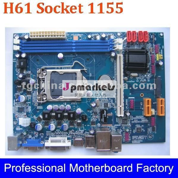 H61マザーボードサポートINTEL i3 i5 i7プロセッサ問屋・仕入れ・卸・卸売り